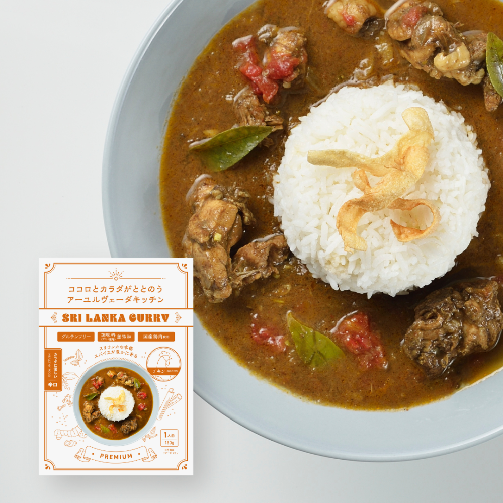 レトルトスリランカカレーセット（チキン＆かぼちゃ）