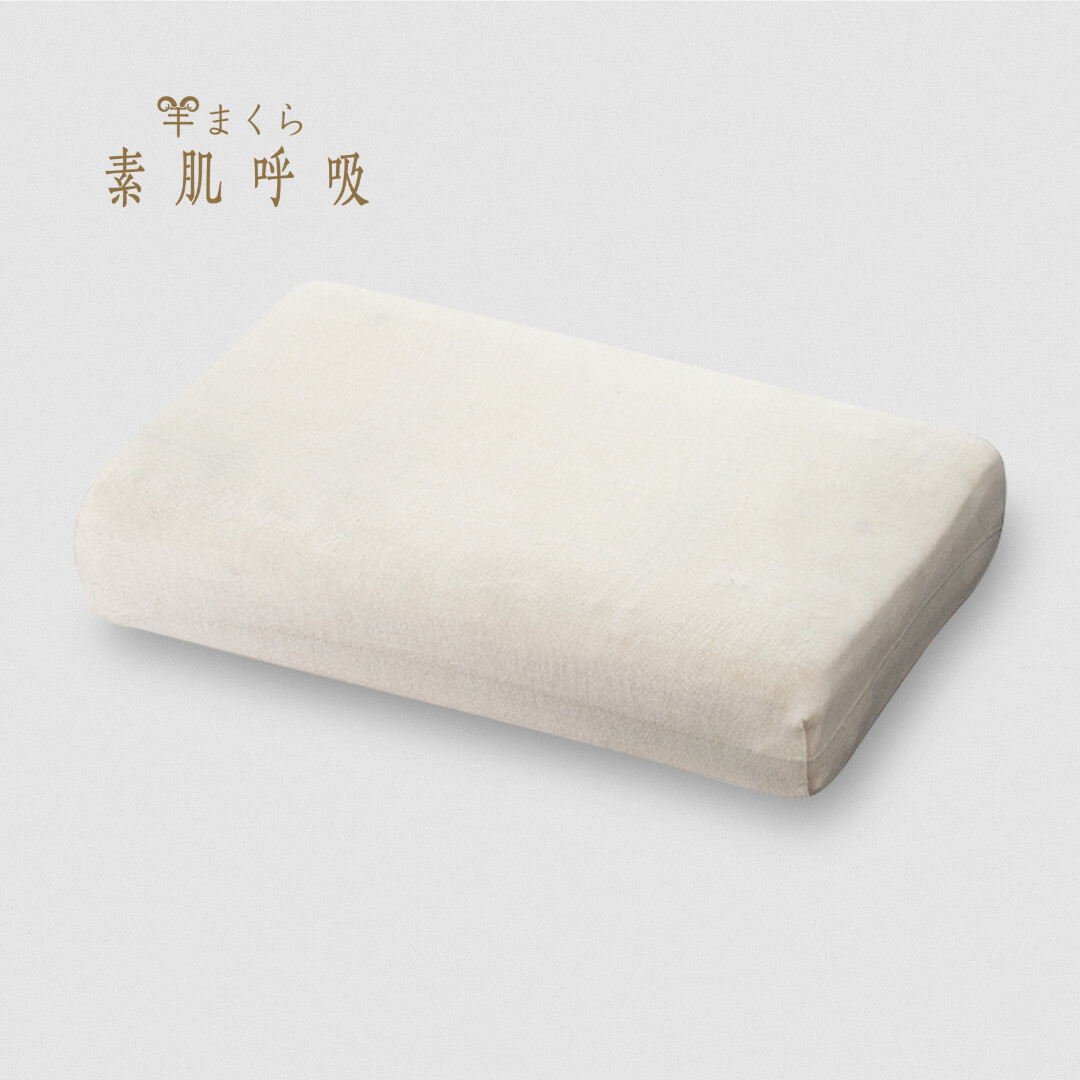 「眠れる森の羊」横27.5cm縦22cm F 6号 羊まくら 素肌呼吸（大） | がちょうのたまご