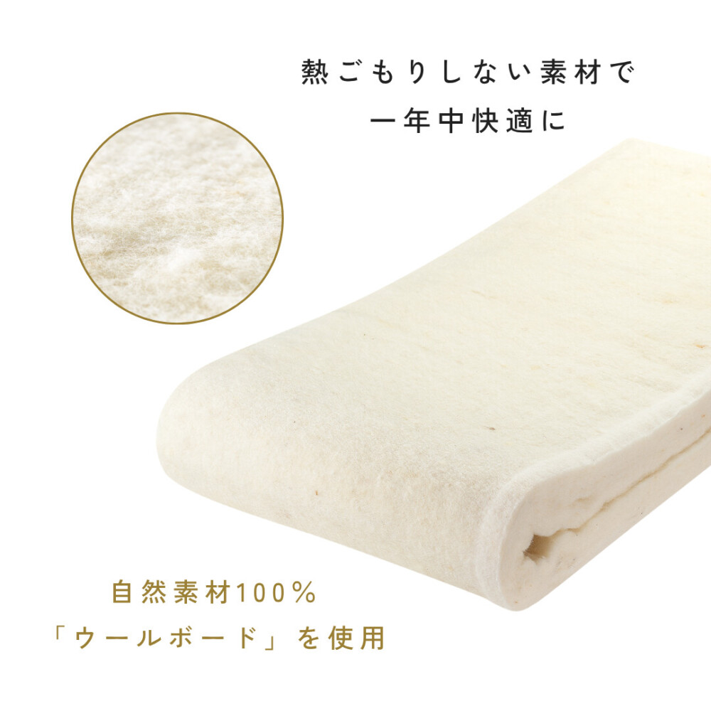 羊まくら 素肌呼吸【片貝木綿】（小）