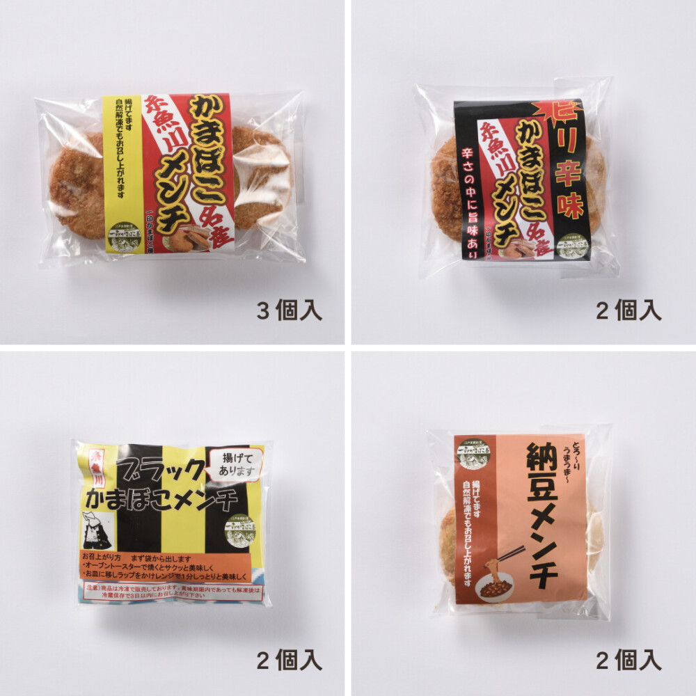 糸魚川発！かまぼこメンチ４種食べ比べセット
