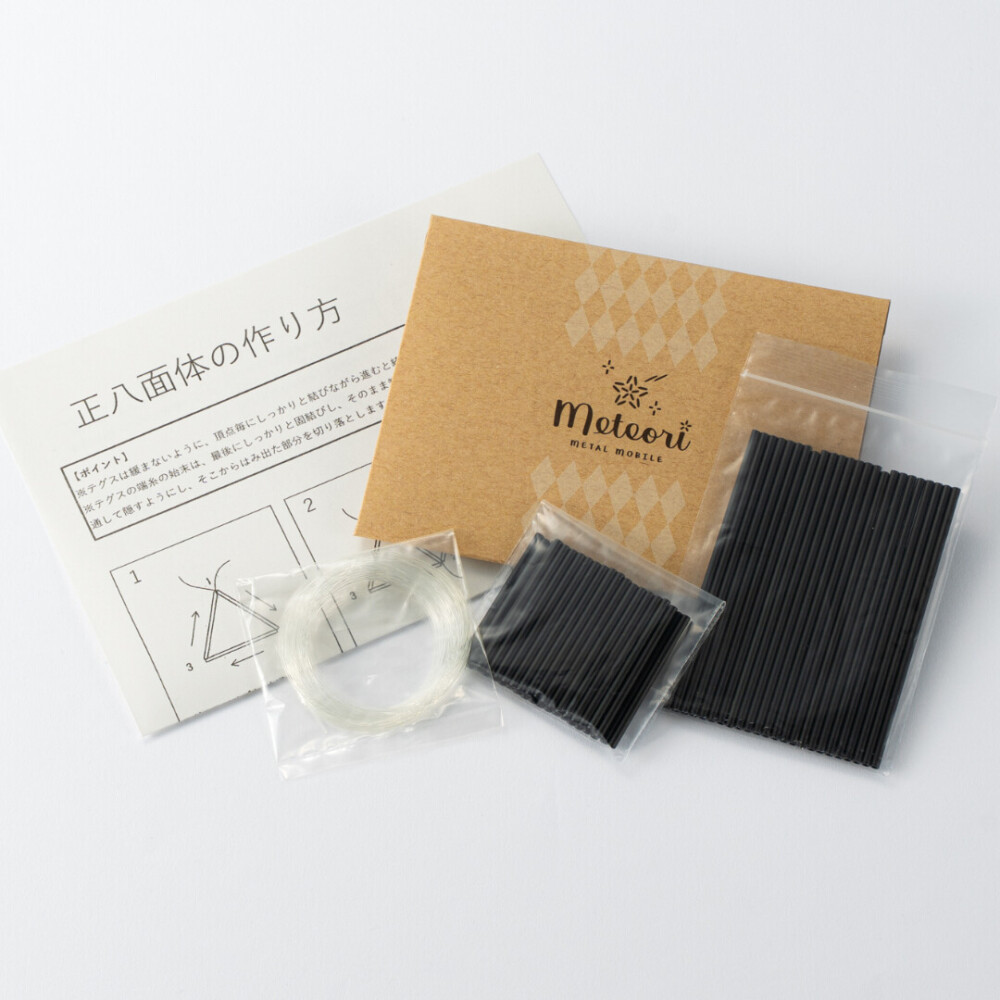 黒アルマイト製ヒンメリキット〈正八面体〉