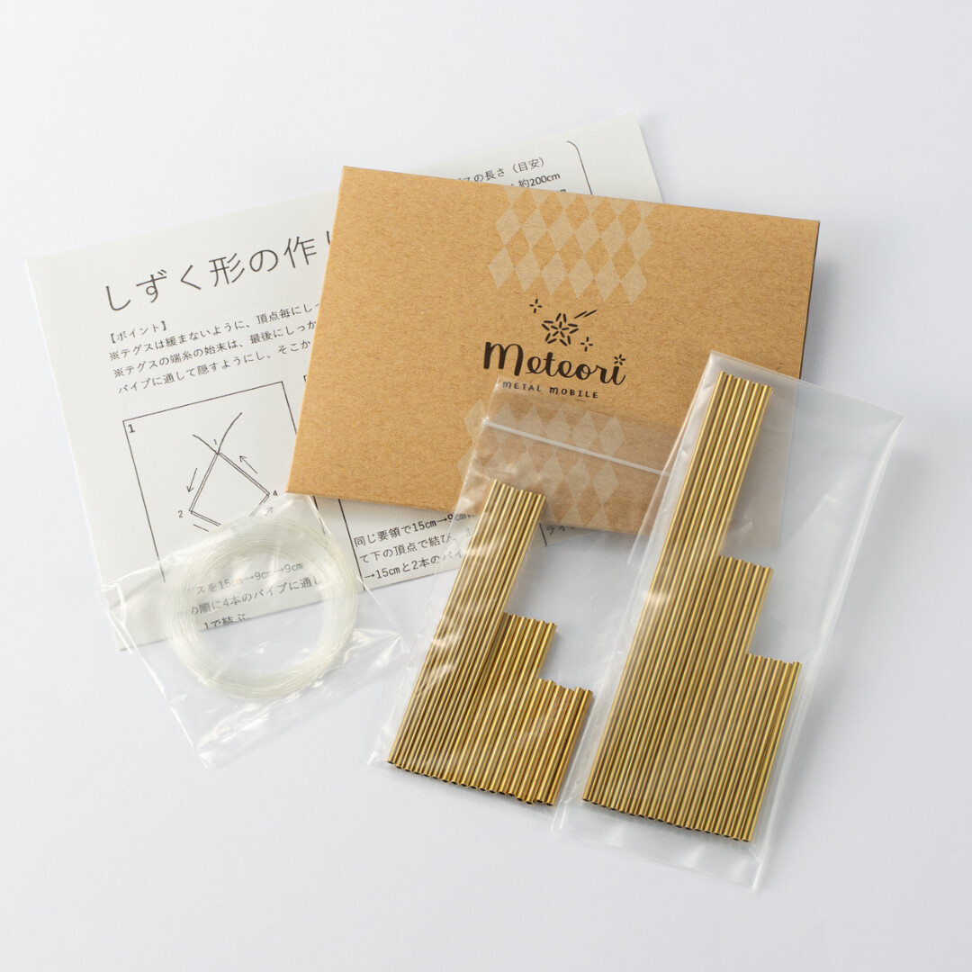 真鍮製ヒンメリキット〈しずく〉 | がちょうのたまご