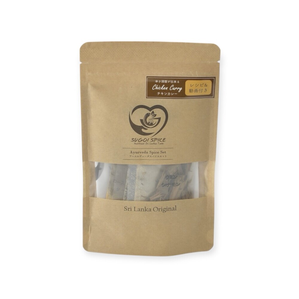スパイスセット チキンカレー用（5人前）