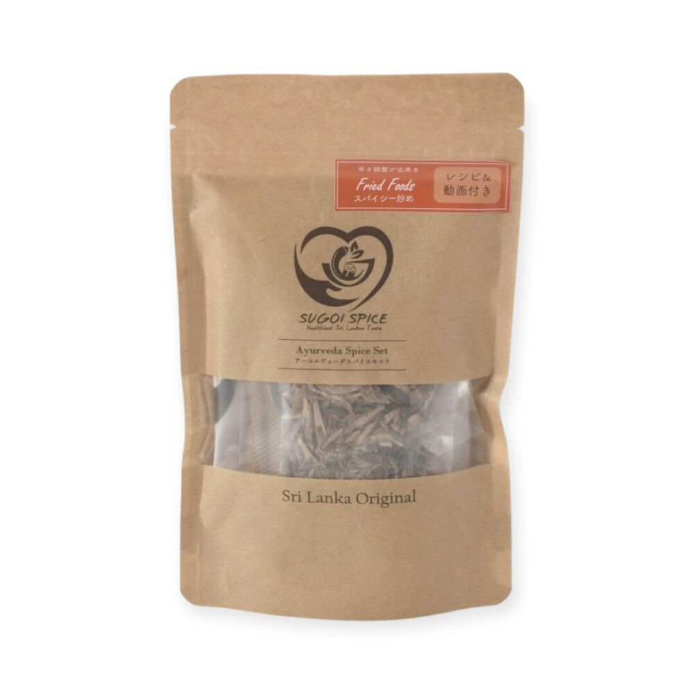 スパイスセット スパイシー炒め用