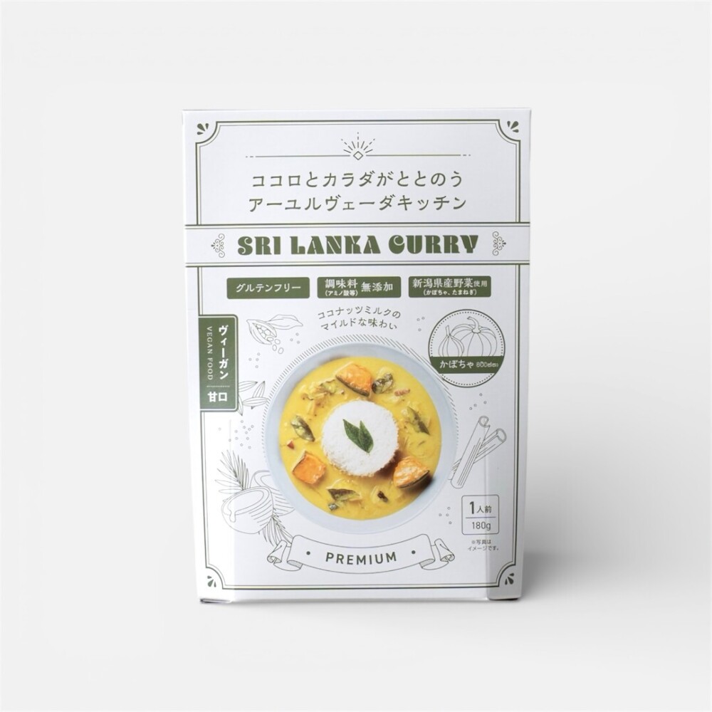 レトルトスリランカカレー（かぼちゃ）1食