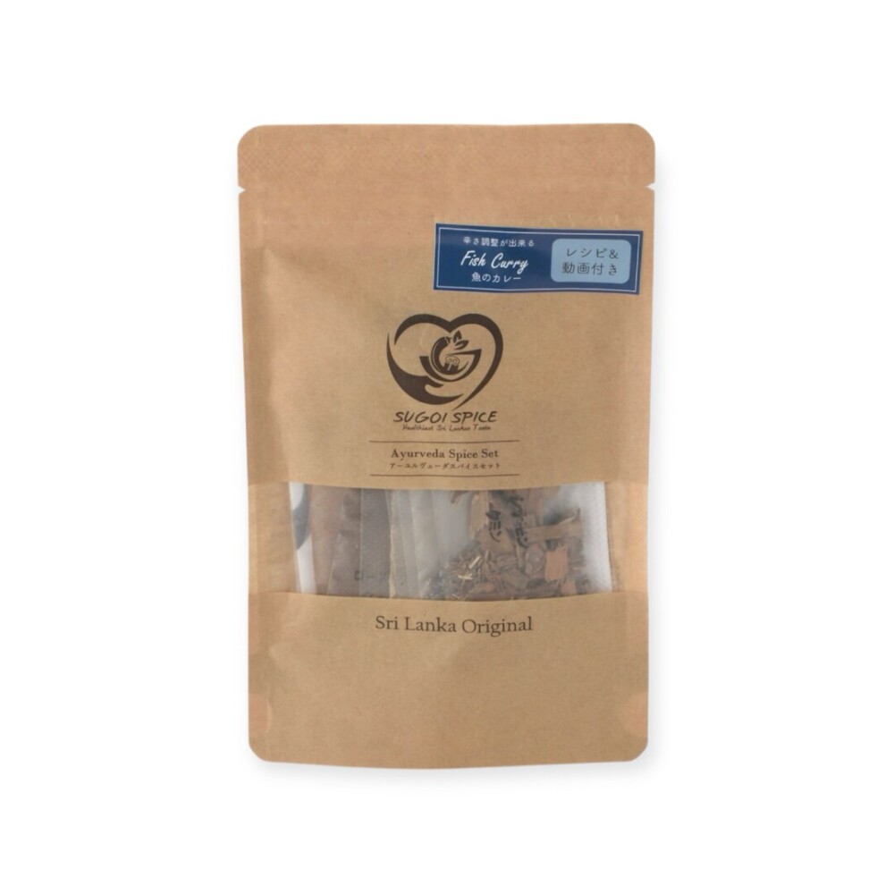 スパイスセット 魚のカレー用（5人前）