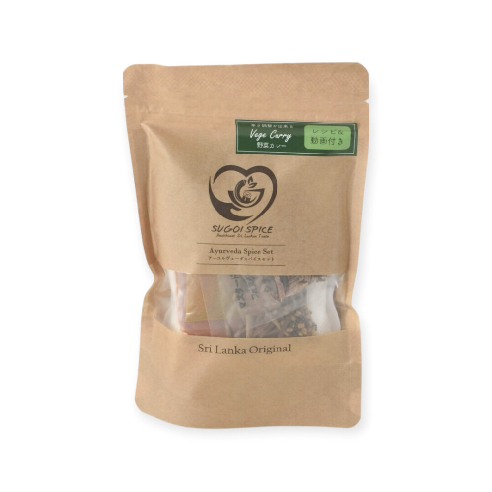 スパイスセット 野菜のカレー用（5人前）