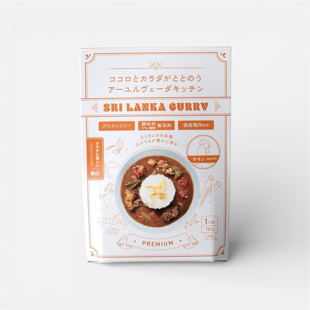 レトルトスリランカカレー（チキン）1食