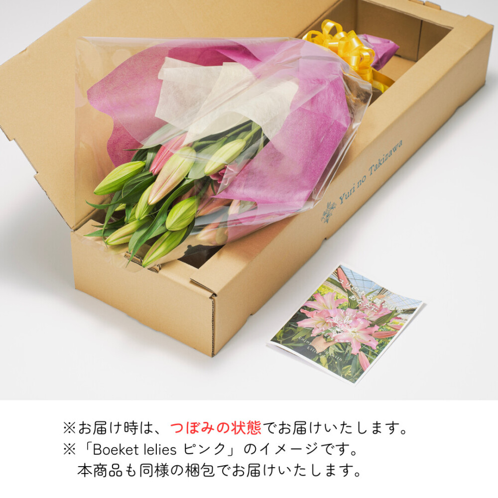 Boeket lelies ホワイト5本