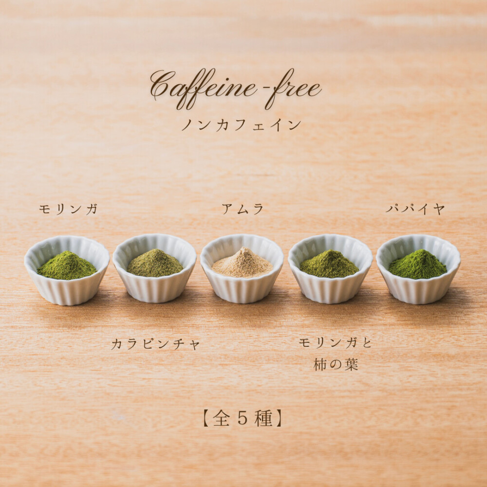 スリランカの恵みハーブティー パパイヤ