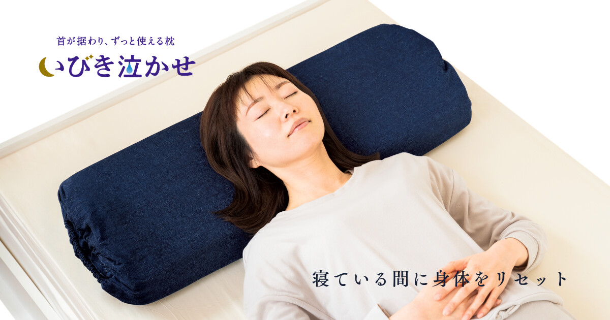 いびき泣かせ（大）