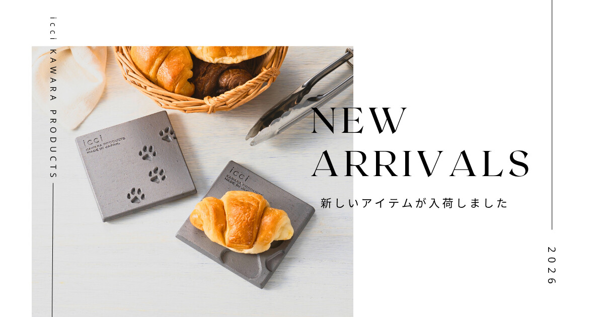 新商品追加のお知らせ