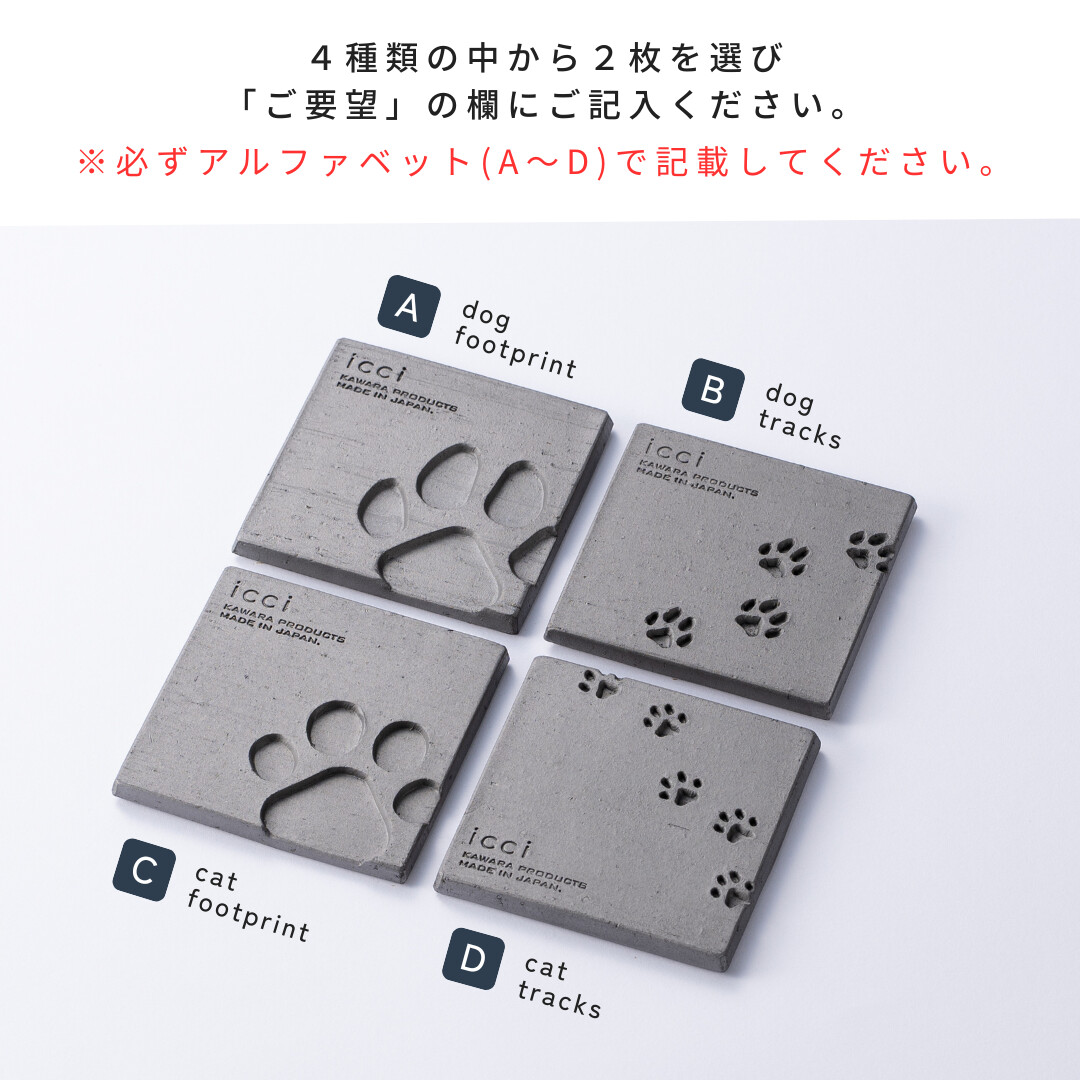 kawara coaster dog & cat / 瓦のコースター（犬猫）2枚セット | が