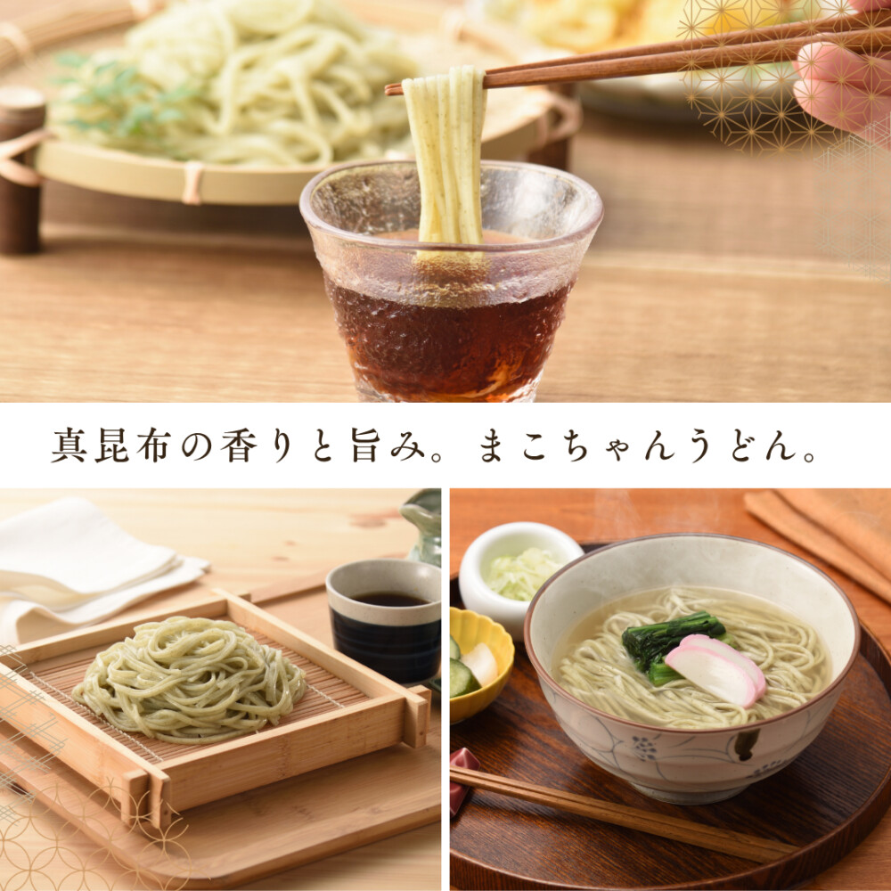 まこちゃんうどん 7袋入り
